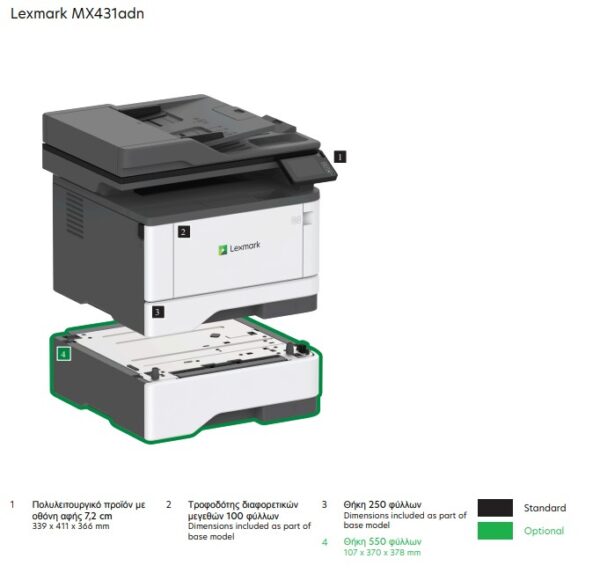 LEXMARK MX431adn B&W LASER ΠΟΛΥΜΗΧΑΝΗΜΑ