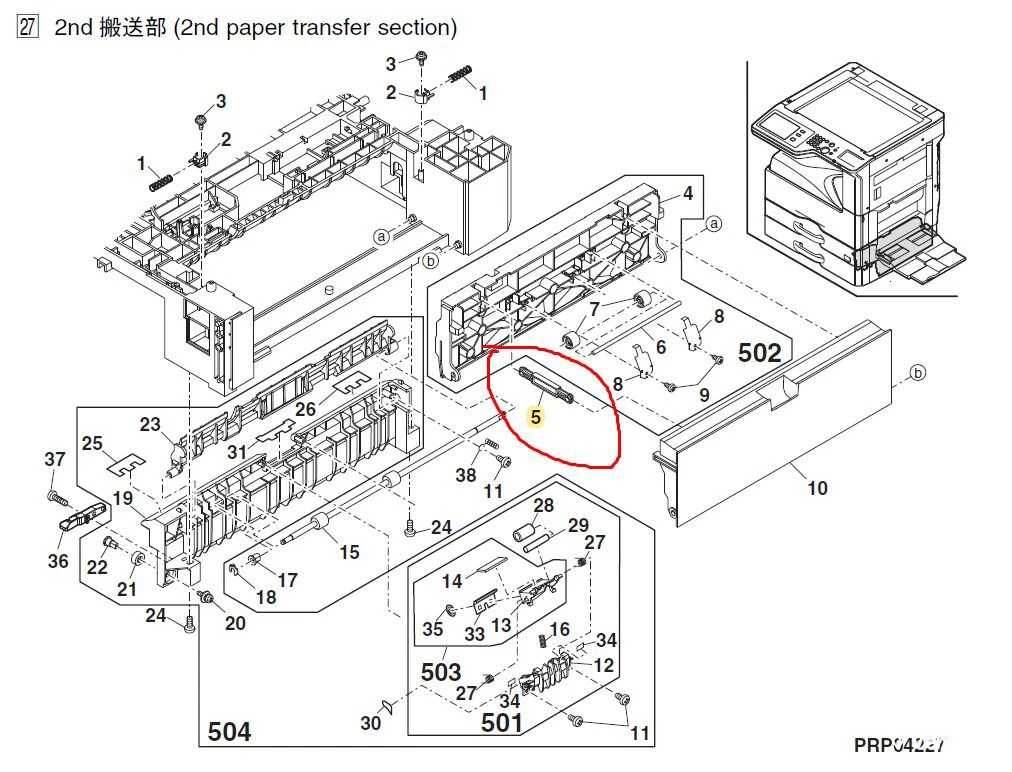 SHARP MARMP0015QSZZ MX M264 DOOR ARM ΠΟΡΤΑΣ ORIGINAL - Εικόνα 2