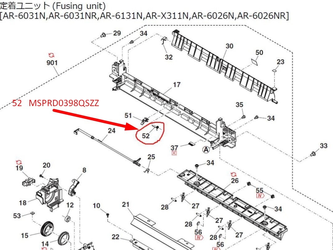SHARP MSPRD0398QSZZ FUSER ΣΟΥΣΤΑ ΕΛΑΤΗΡΙΟ PRESS ROLLER ORIGINAL