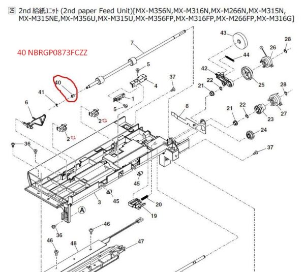 SHARP NBRGP0873FCZZ 2 ΣΥΡΤΑΡΙ ΚΑΙ TRANSFER ROLLER PLAIN BEARING