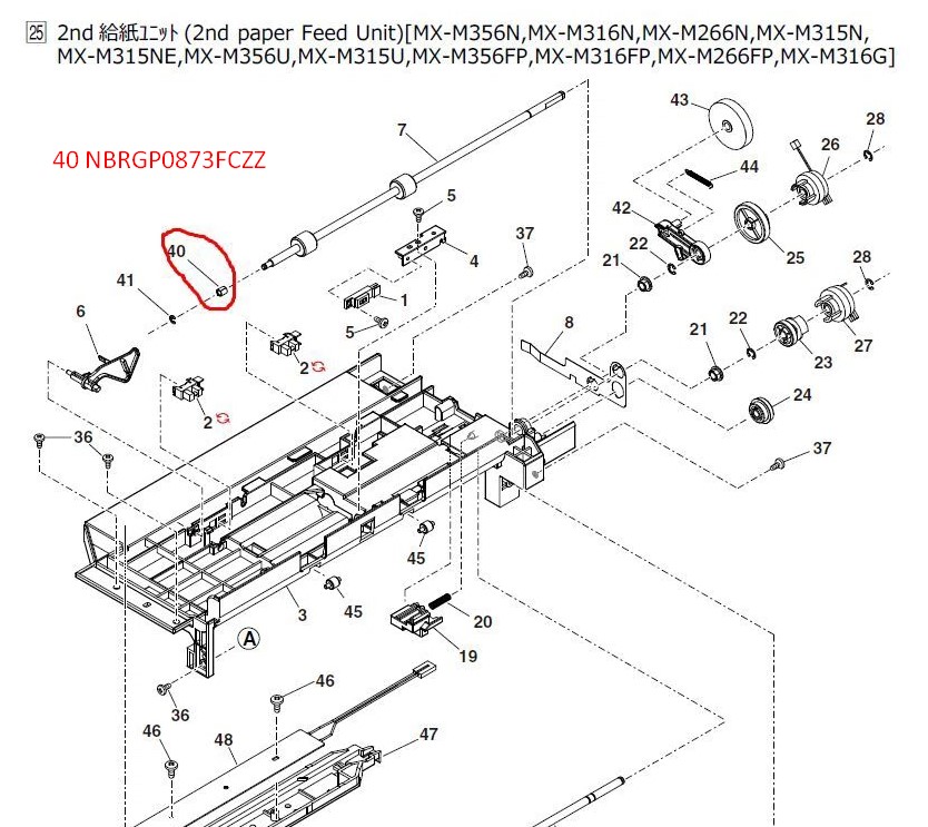 SHARP NBRGP0873FCZZ 2 ΣΥΡΤΑΡΙ ΚΑΙ TRANSFER ROLLER PLAIN BEARING - Εικόνα 2