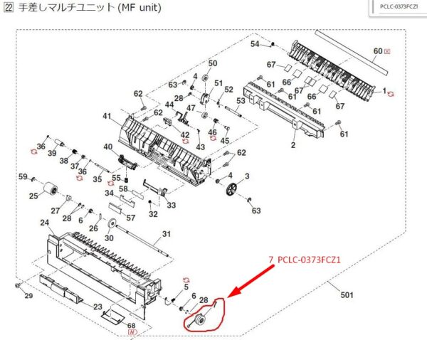 SHARP HP PCLC-0373FCZ1 CLUTCH TRAY 1 ORIGINAL