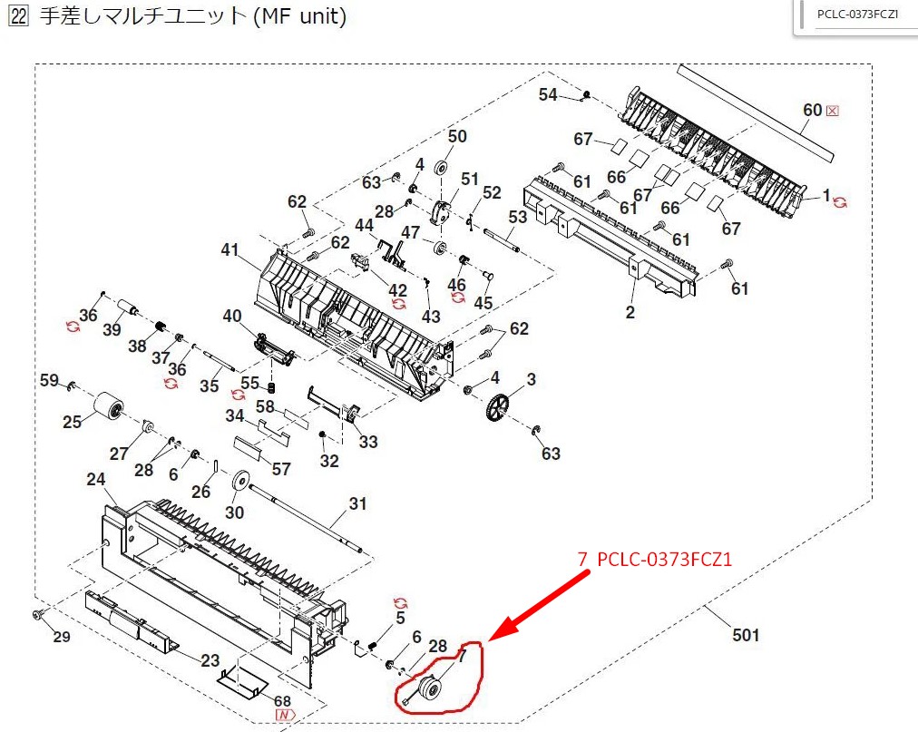 SHARP HP PCLC-0373FCZ1 CLUTCH TRAY 1 ORIGINAL - Εικόνα 2